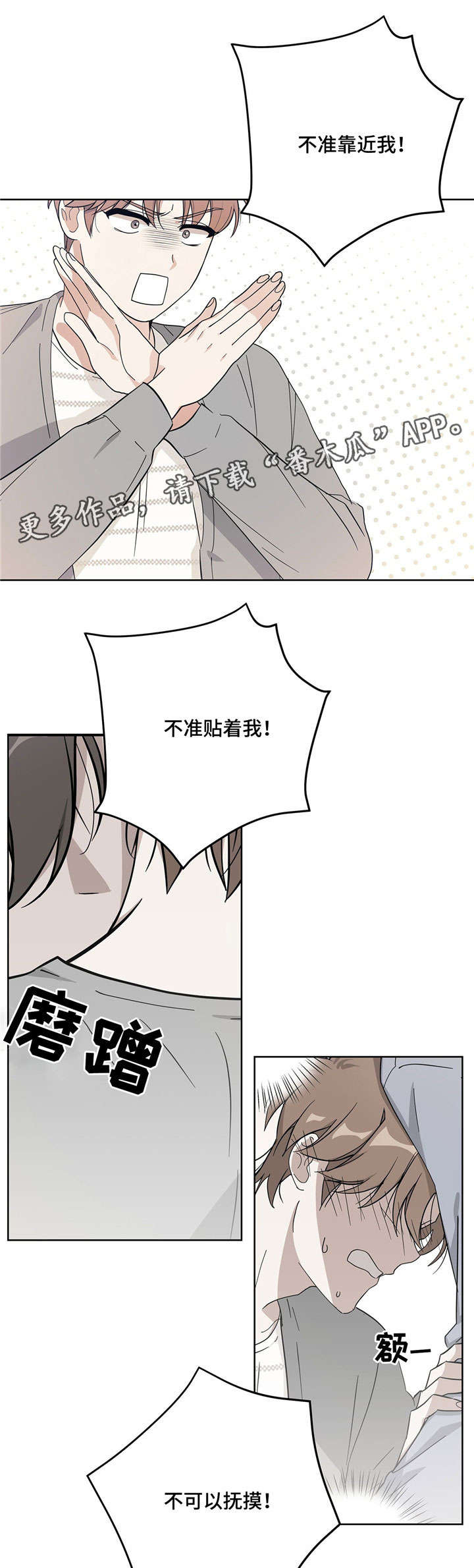 逃婚王子漫画,第16章：约法三章5图