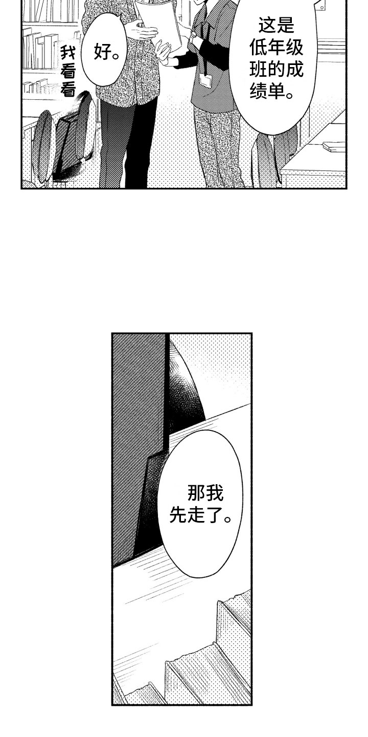 私人理发师漫画,第15章：一如既往3图