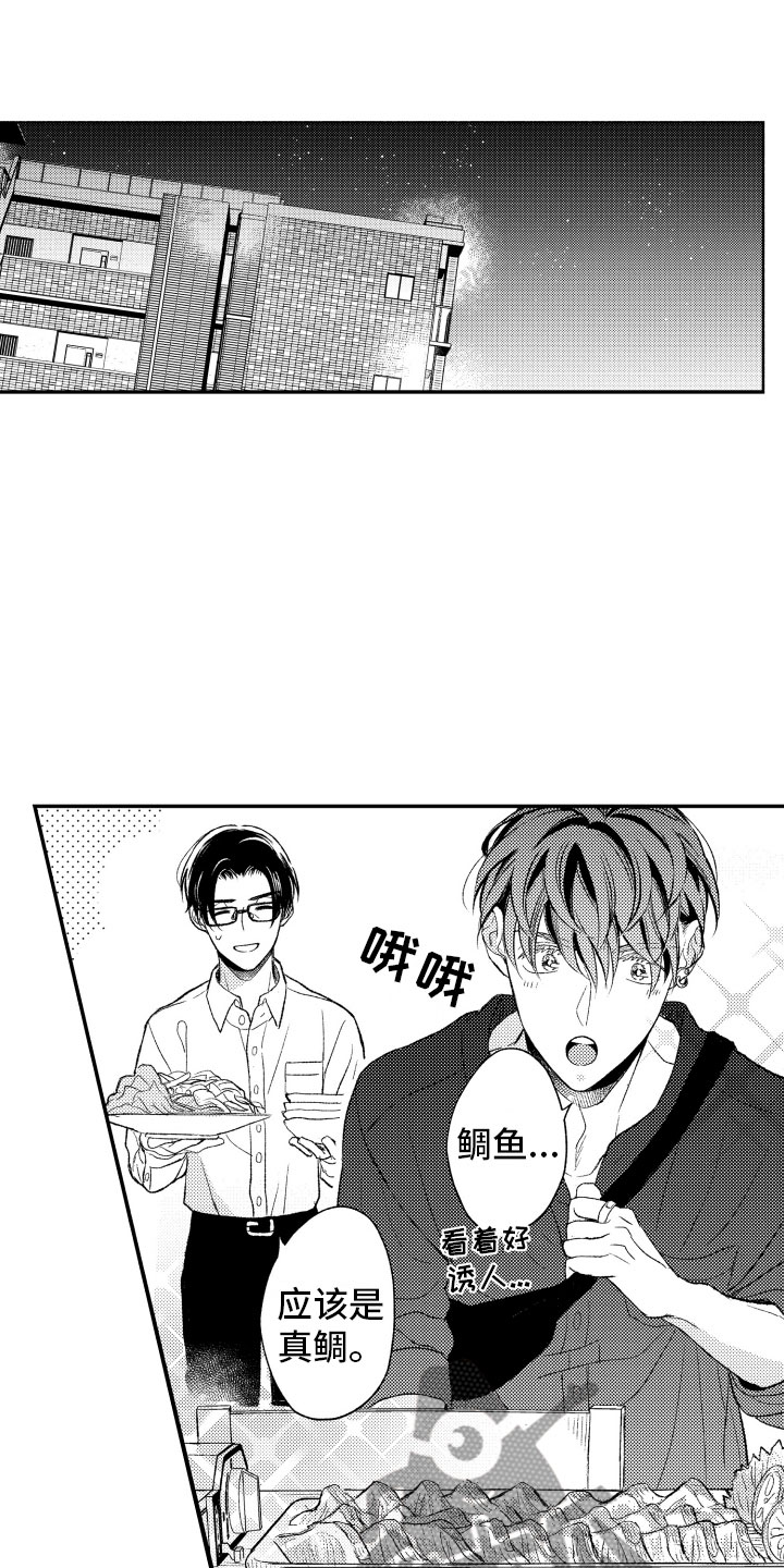 私人理发师漫画,第10章：因为你1图