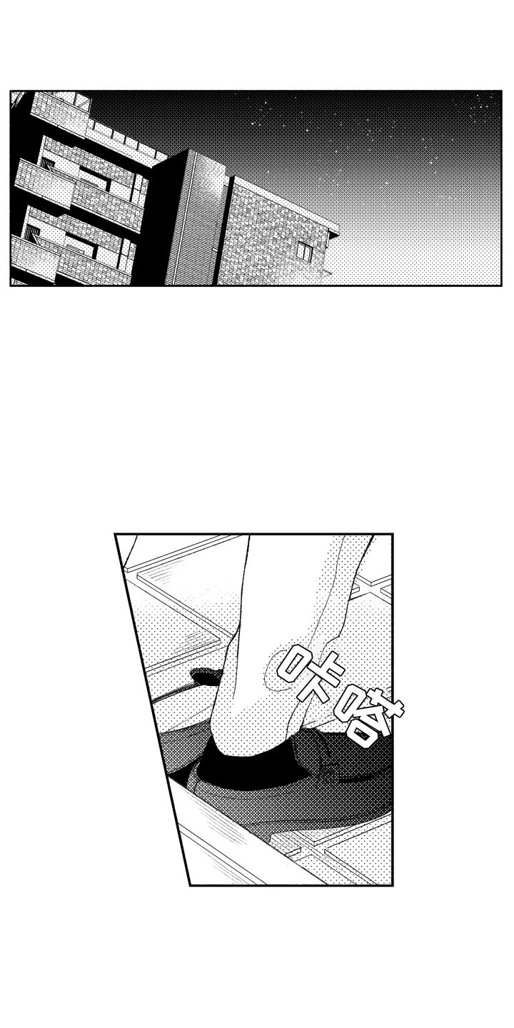 私人理发师漫画,第3章：酒吧4图