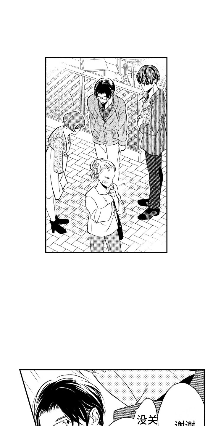 私人理发师漫画,第1章：奇怪的人3图
