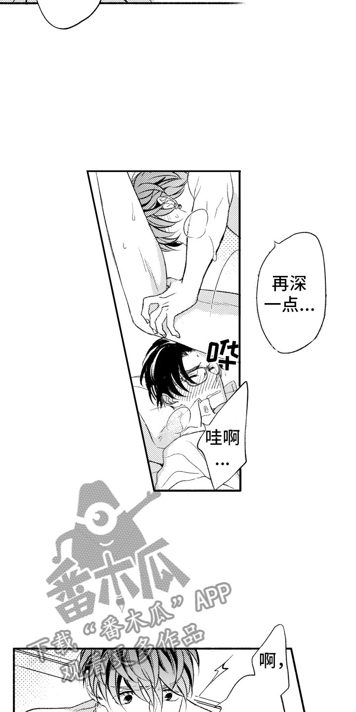 私人理发师漫画,第18章：正有此意4图