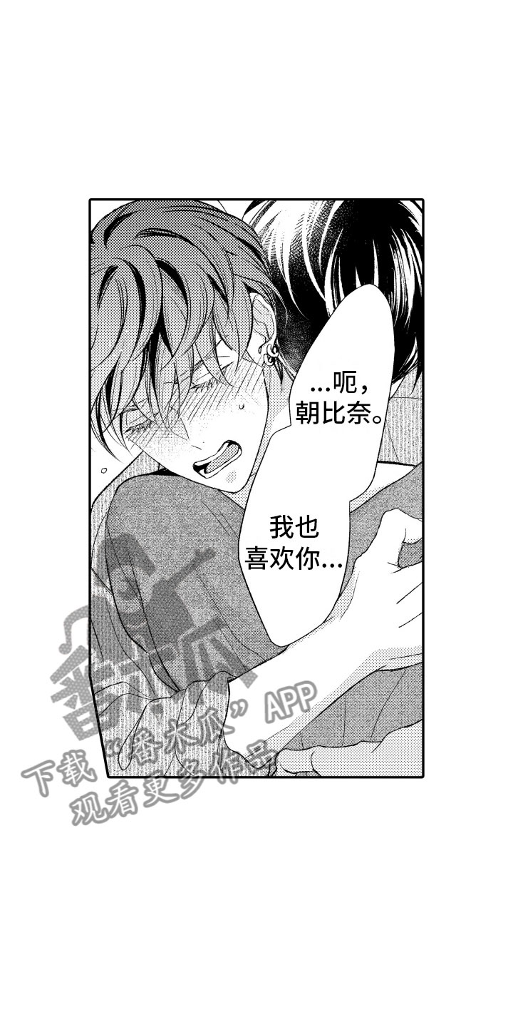 私人理发师漫画,第19章：生病2图