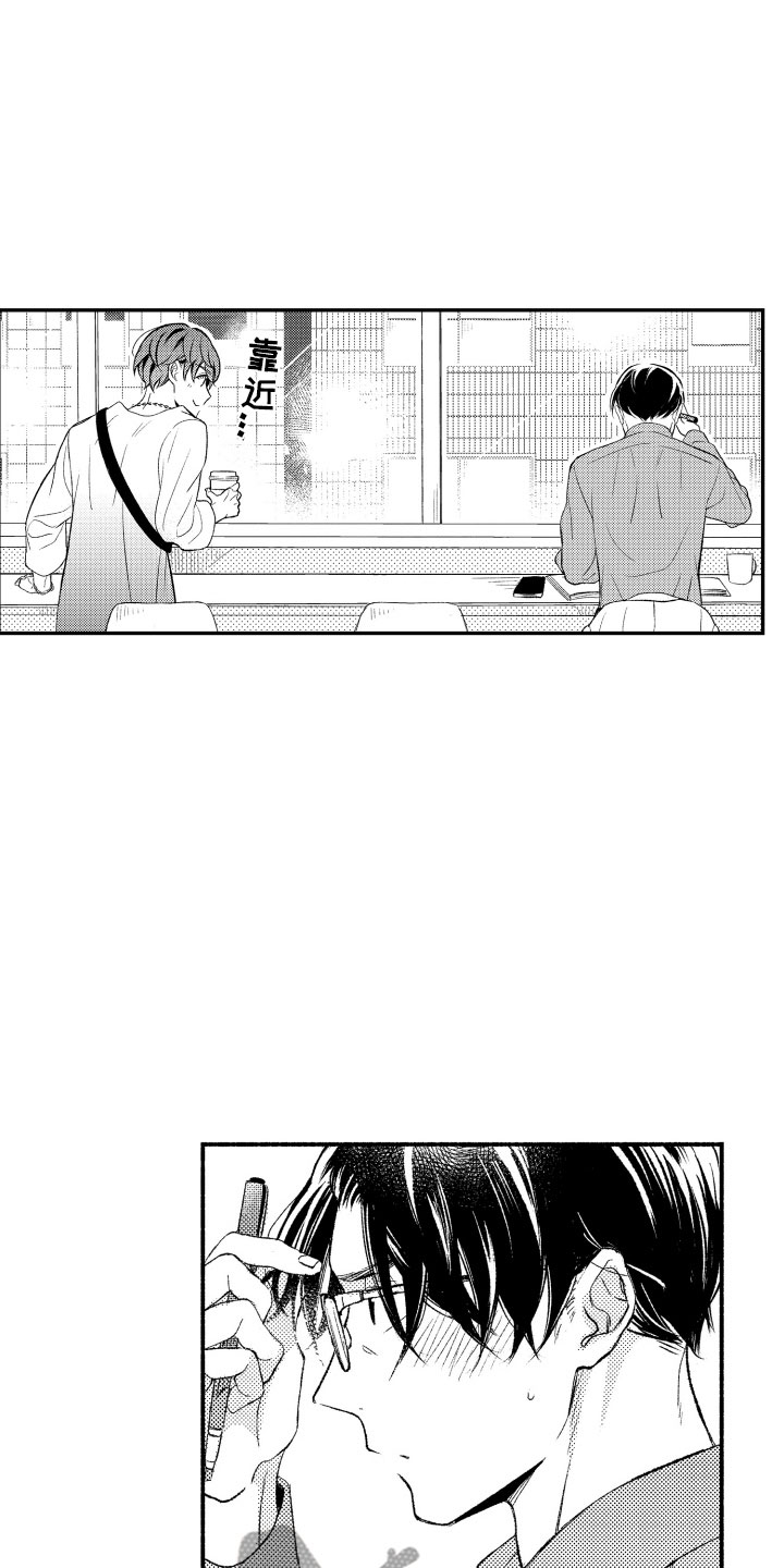 私人理发师漫画,第13章：不想分开5图