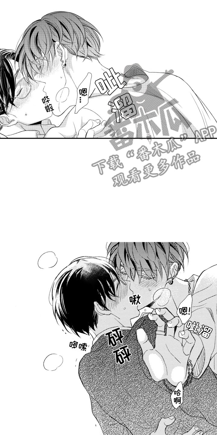 私人理发师漫画,第17章：不讨厌你1图