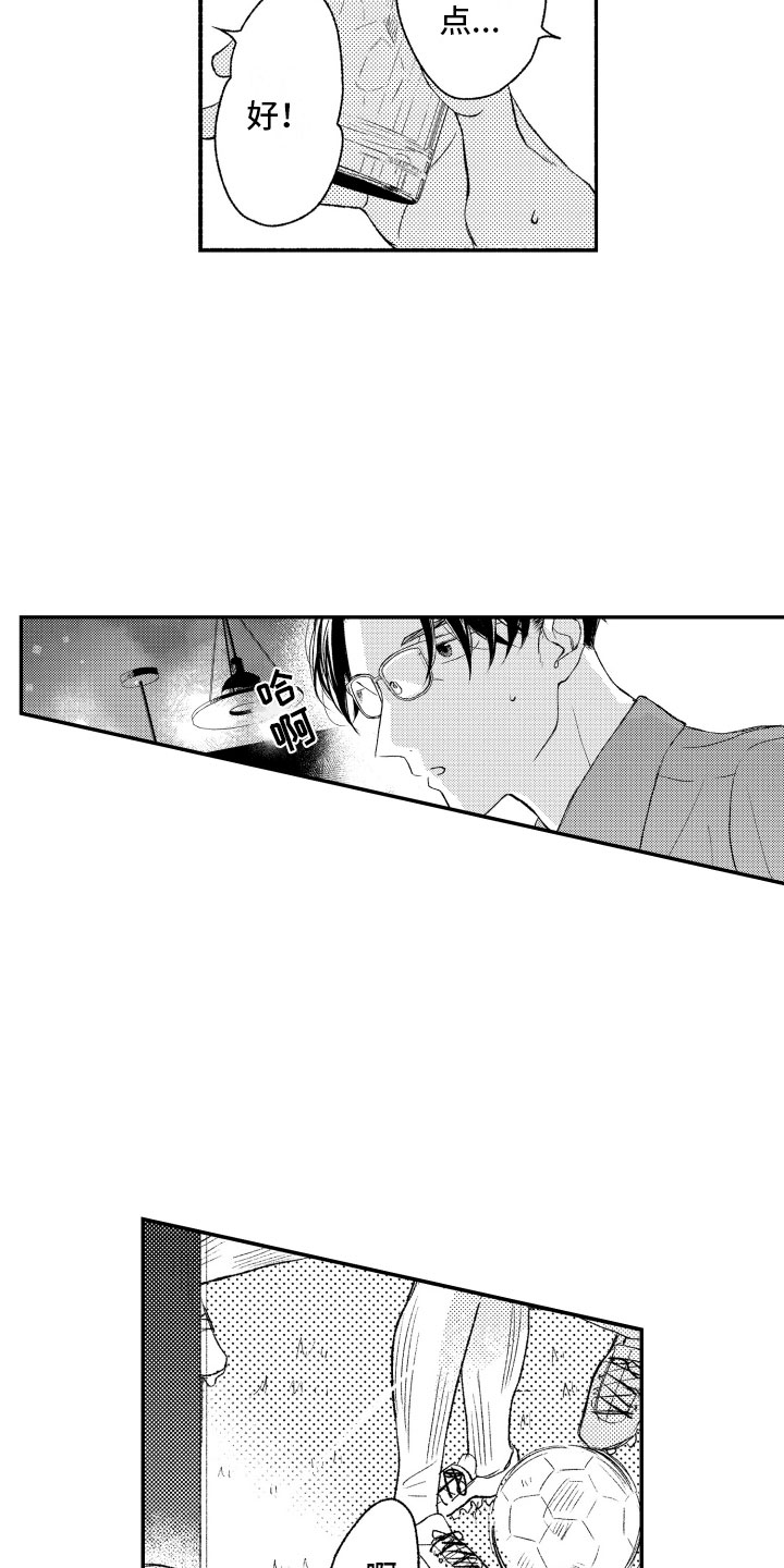 私人理发师漫画,第3章：酒吧2图