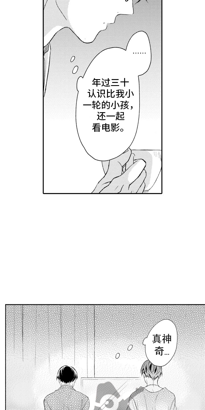 私人理发师漫画,第8章：看电影5图