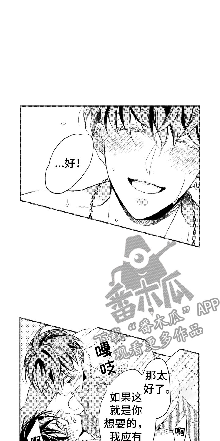 私人理发师漫画,第18章：正有此意4图