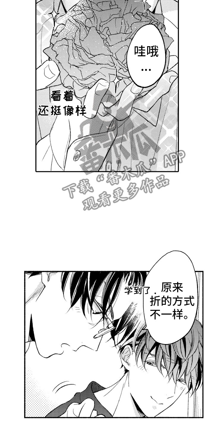 私人理发师漫画,第11章：纸花2图