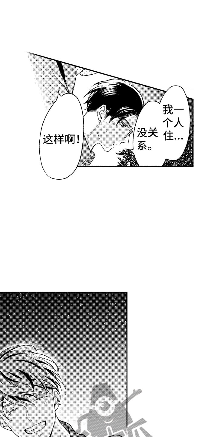 私人理发师漫画,第4章：朋友2图