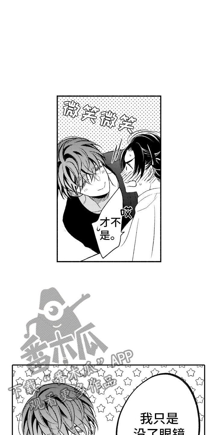 私人理发师漫画,第12章：不该拥有3图