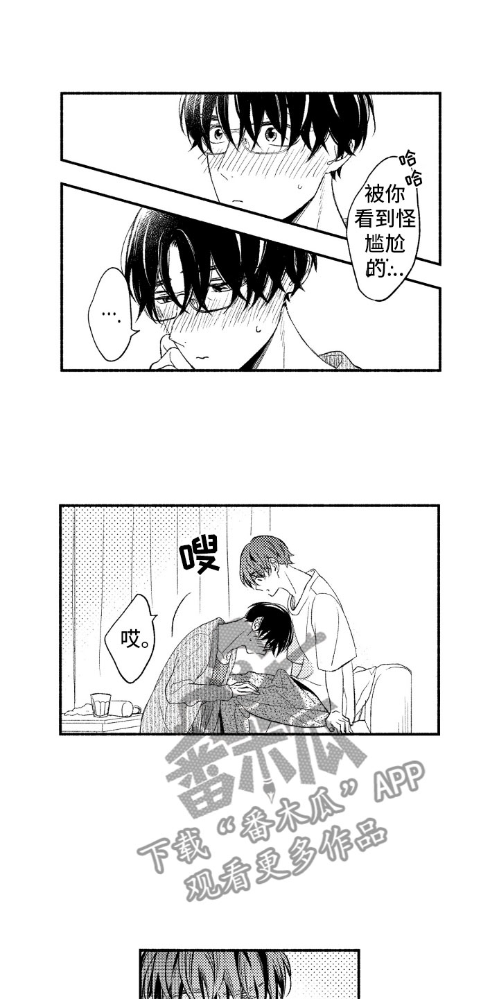 私人理发师漫画,第20章：接受我2图