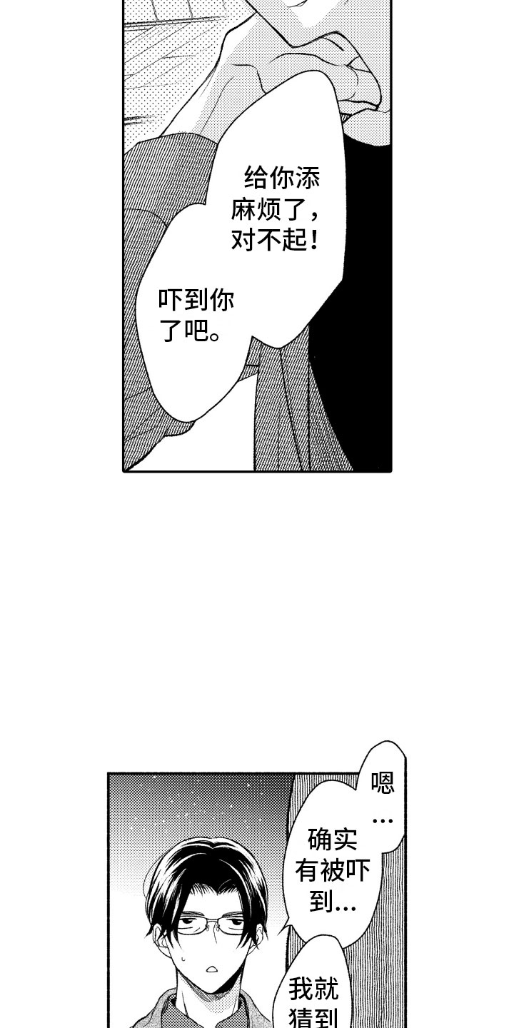 私人理发师漫画,第2章：喜欢的类型3图