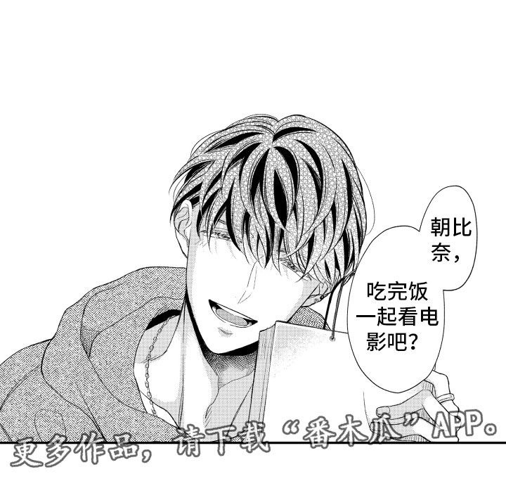 私人理发师漫画,第6章：礼物4图