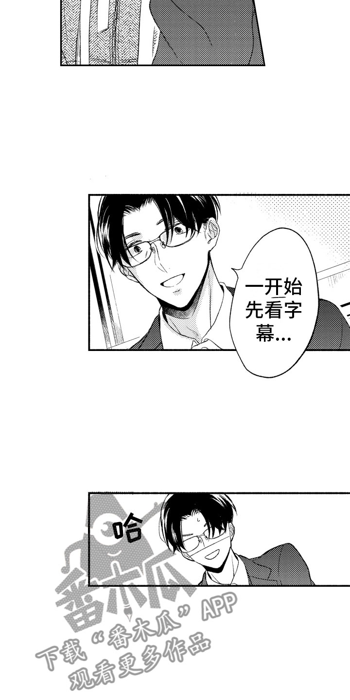 私人理发师漫画,第6章：礼物2图