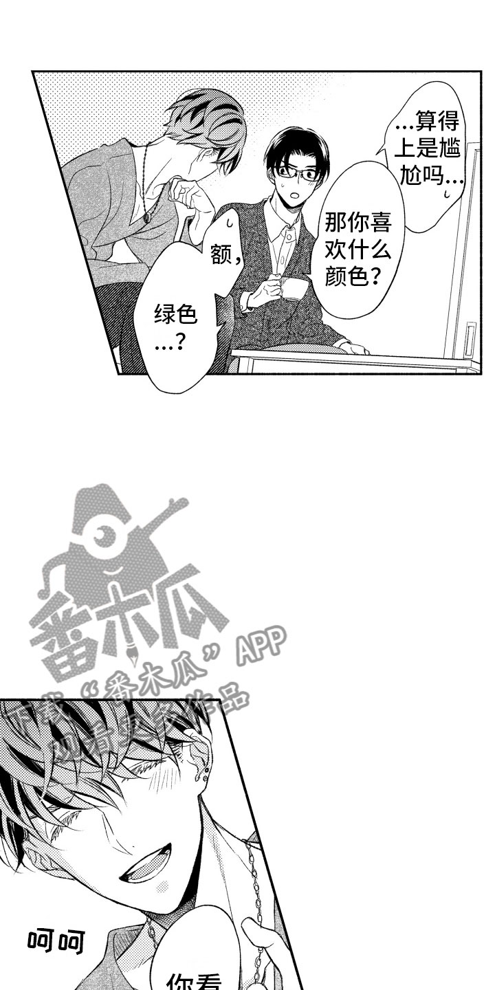 私人理发师漫画,第7章：缩短距离1图
