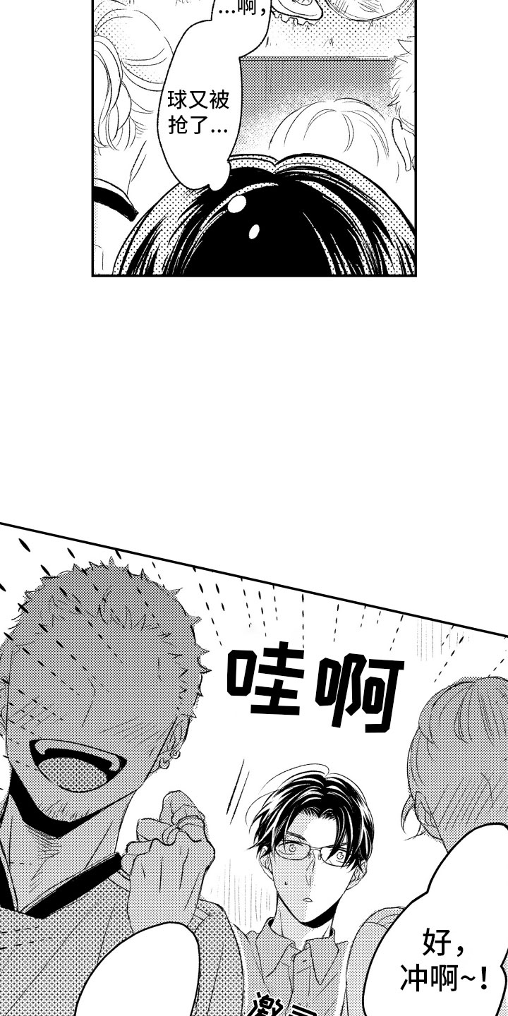 私人理发师漫画,第3章：酒吧3图