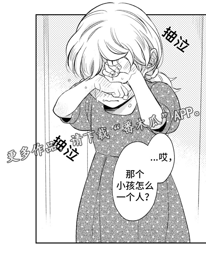 私人理发师漫画,第8章：看电影2图