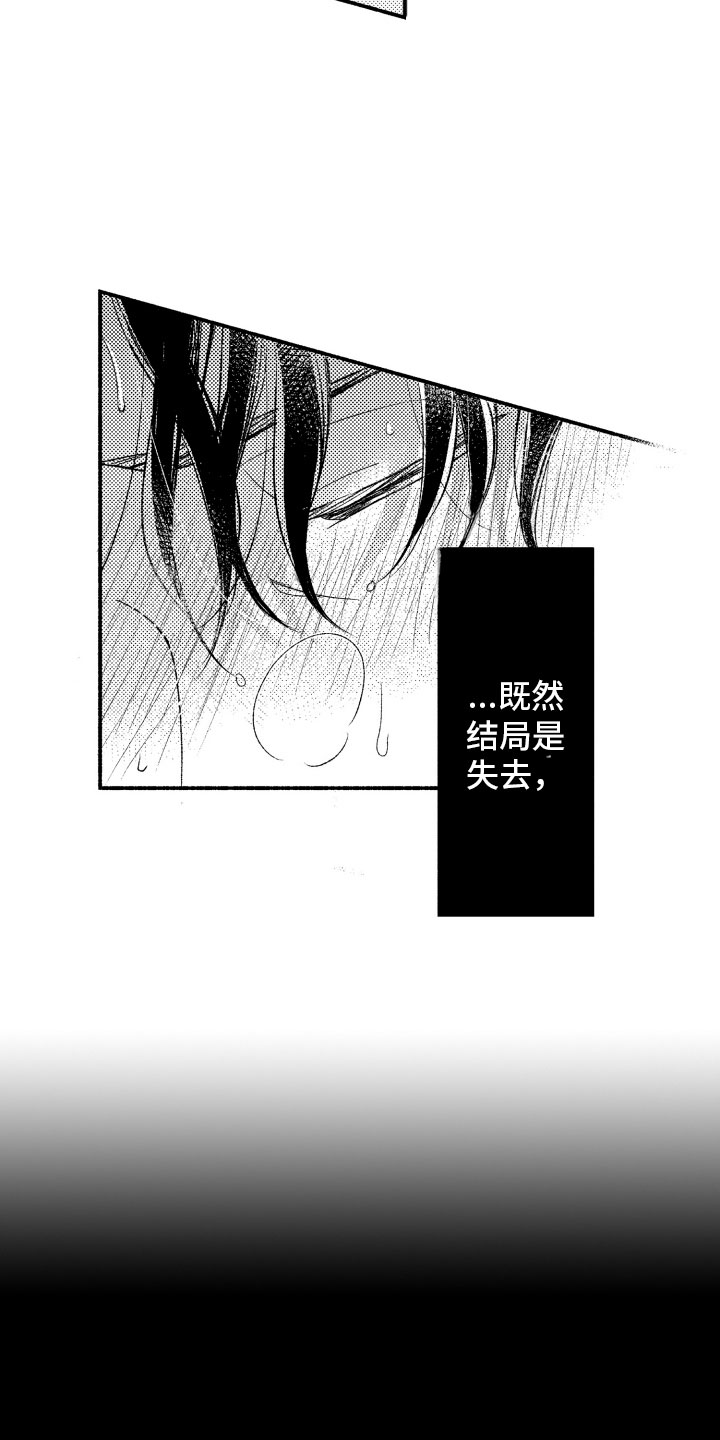 私人理发师漫画,第12章：不该拥有2图