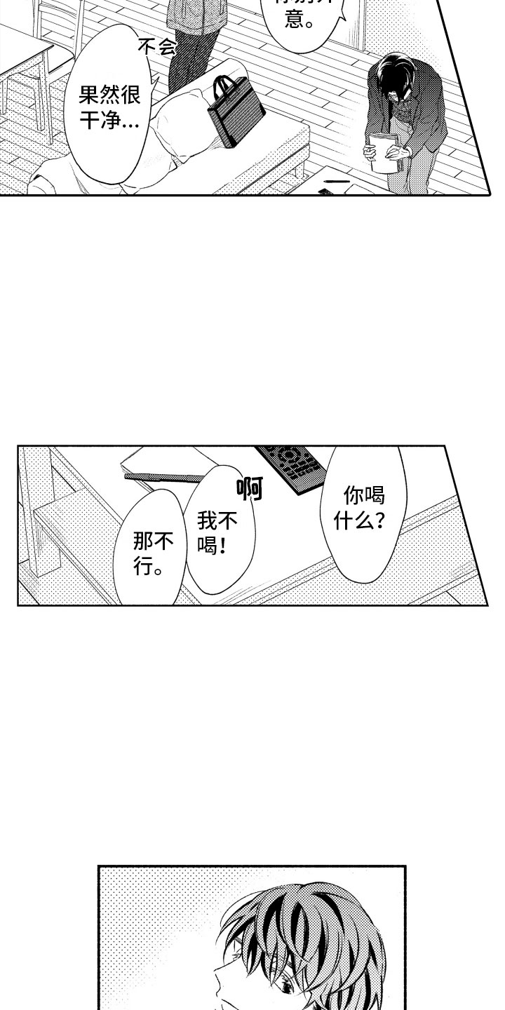 私人理发师漫画,第7章：缩短距离2图