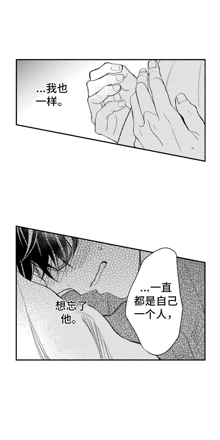 私人理发师漫画,第16章：我也一样3图