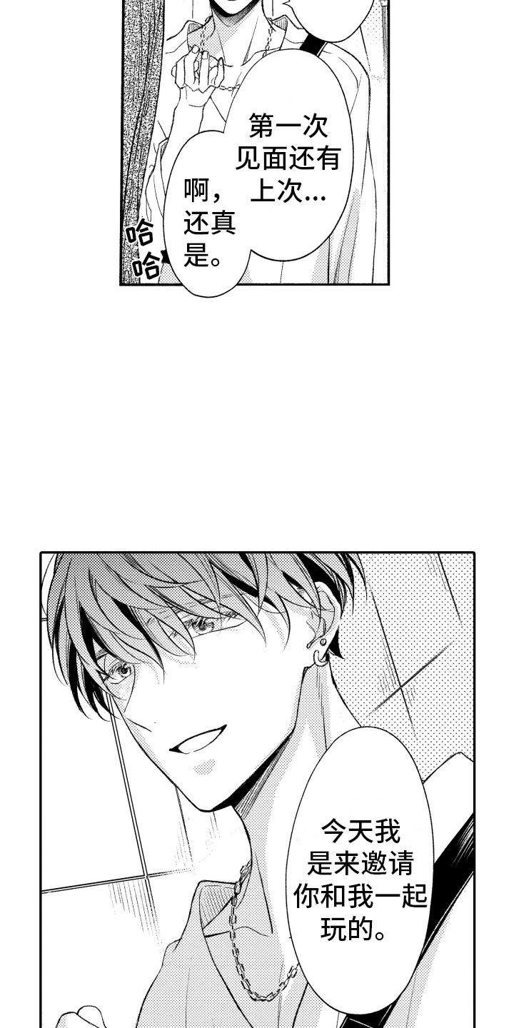 私人理发师漫画,第15章：一如既往4图