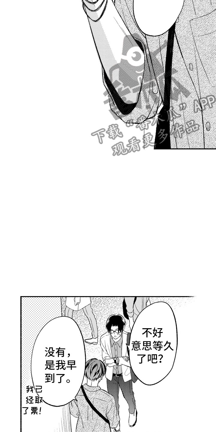 私人理发师漫画,第8章：看电影5图