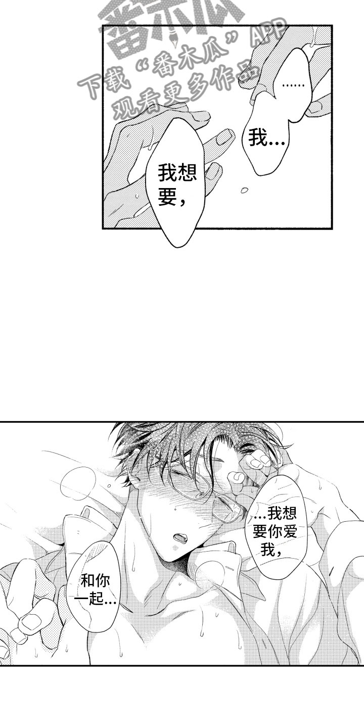 私人理发师漫画,第18章：正有此意3图