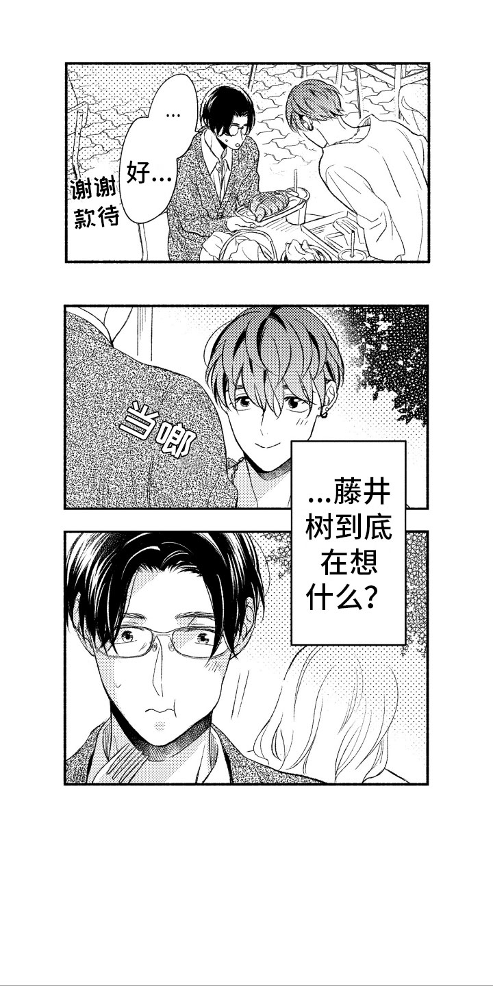 私人理发师漫画,第15章：一如既往5图