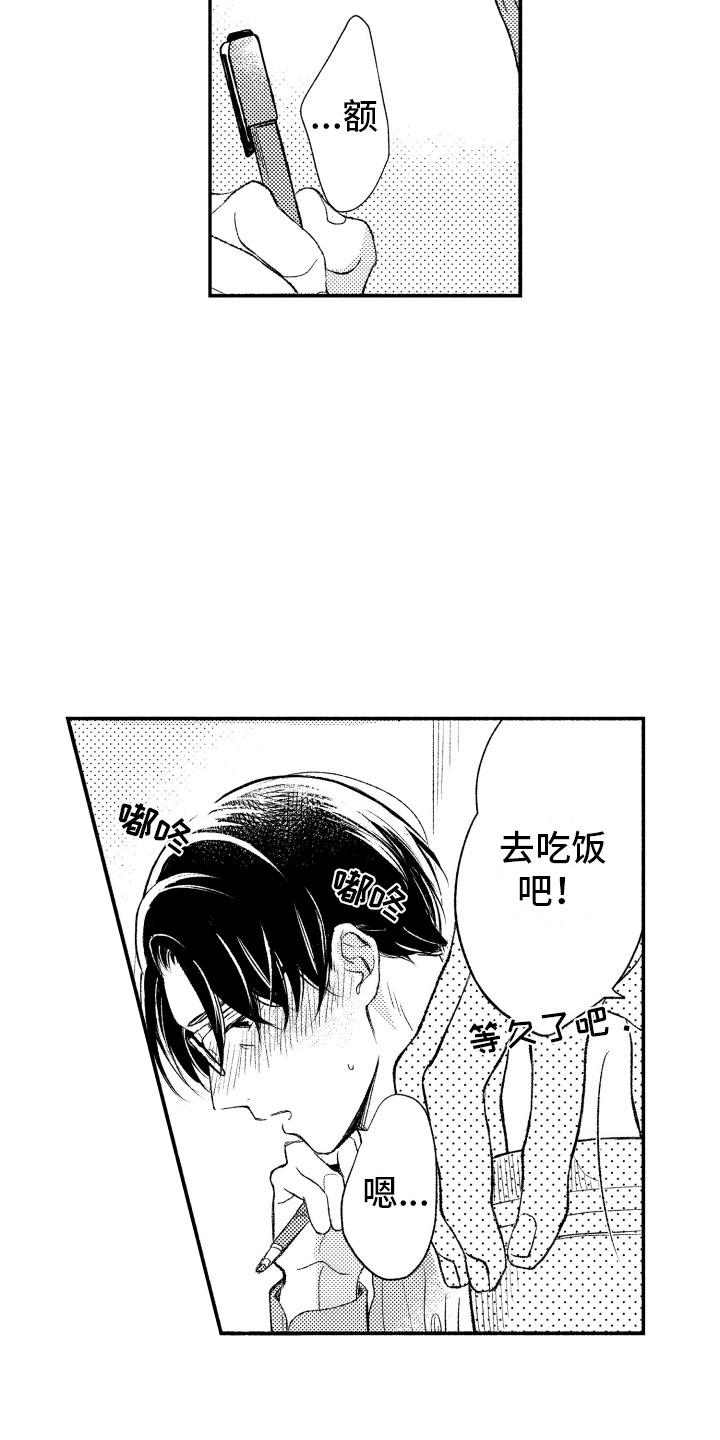 私人理发师漫画,第13章：不想分开5图