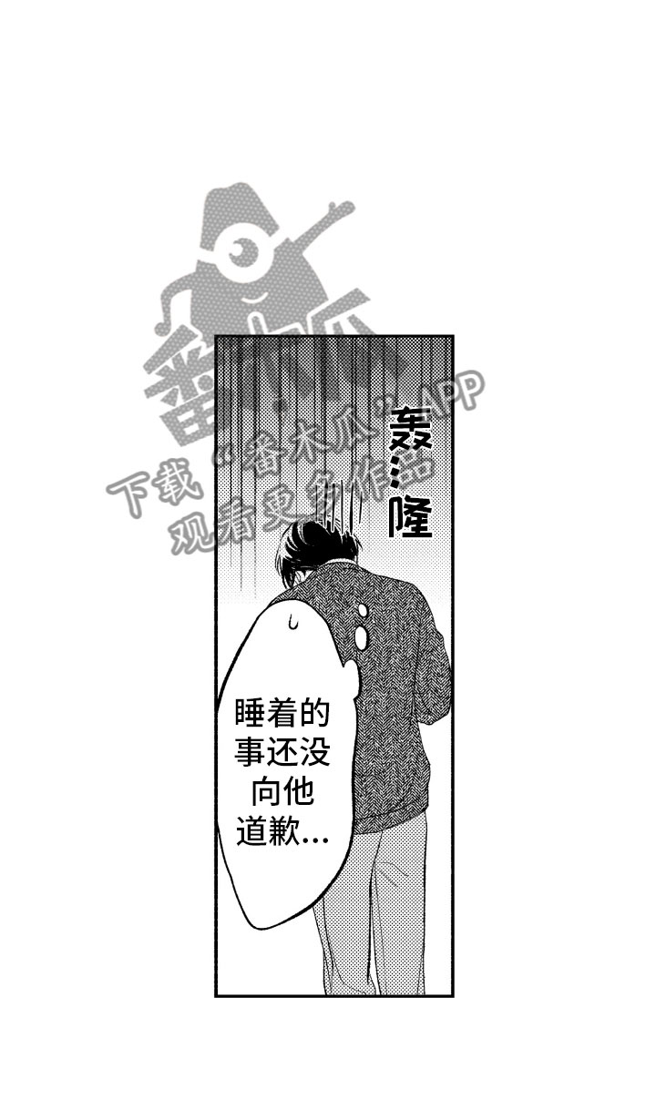 私人理发师漫画,第8章：看电影2图