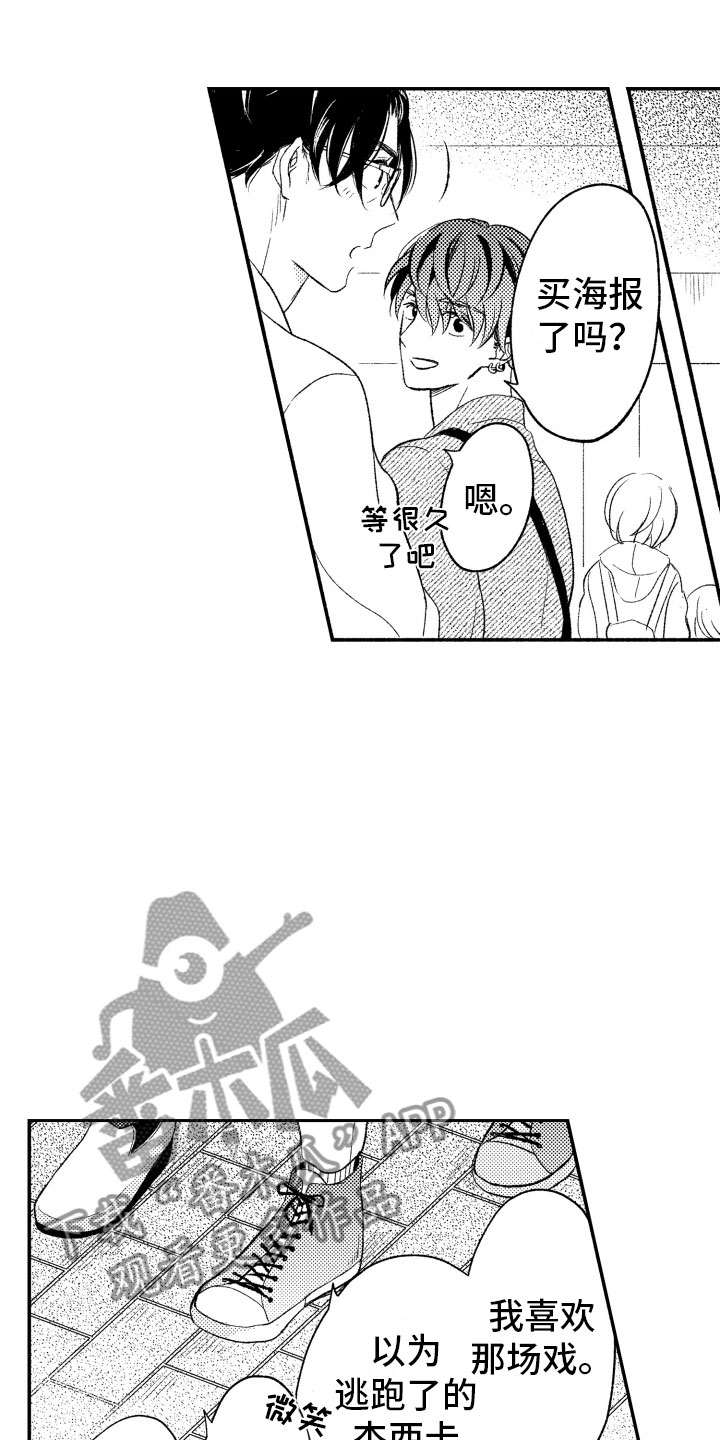 私人理发师漫画,第8章：看电影5图