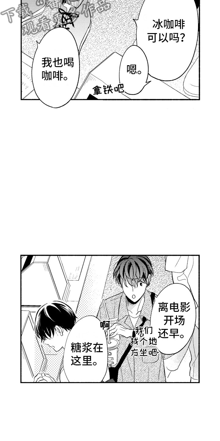 私人理发师漫画,第8章：看电影2图