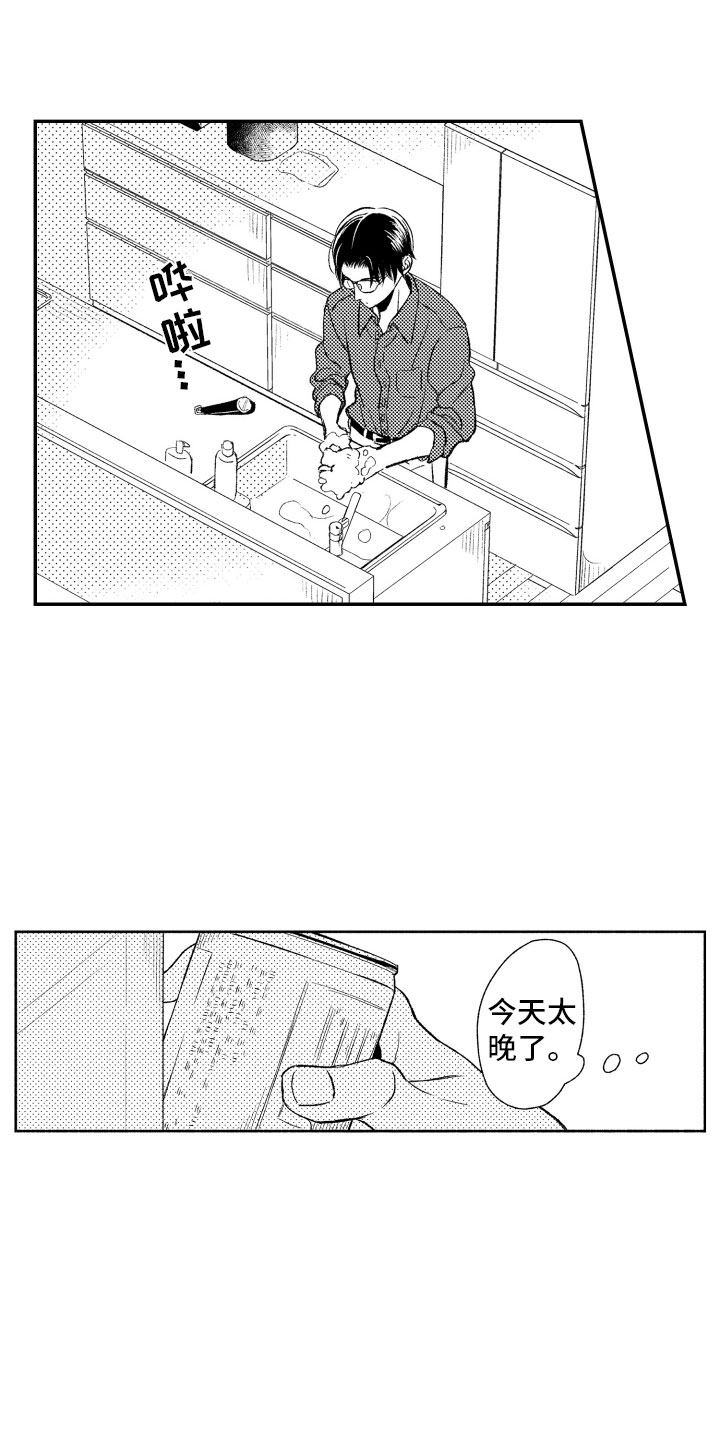私人理发师漫画,第3章：酒吧5图