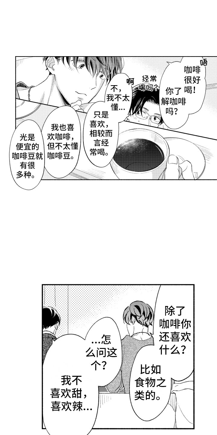 私人理发师漫画,第7章：缩短距离3图