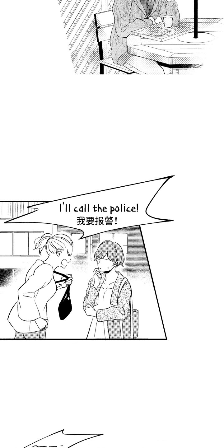 私人理发师漫画,第1章：奇怪的人4图