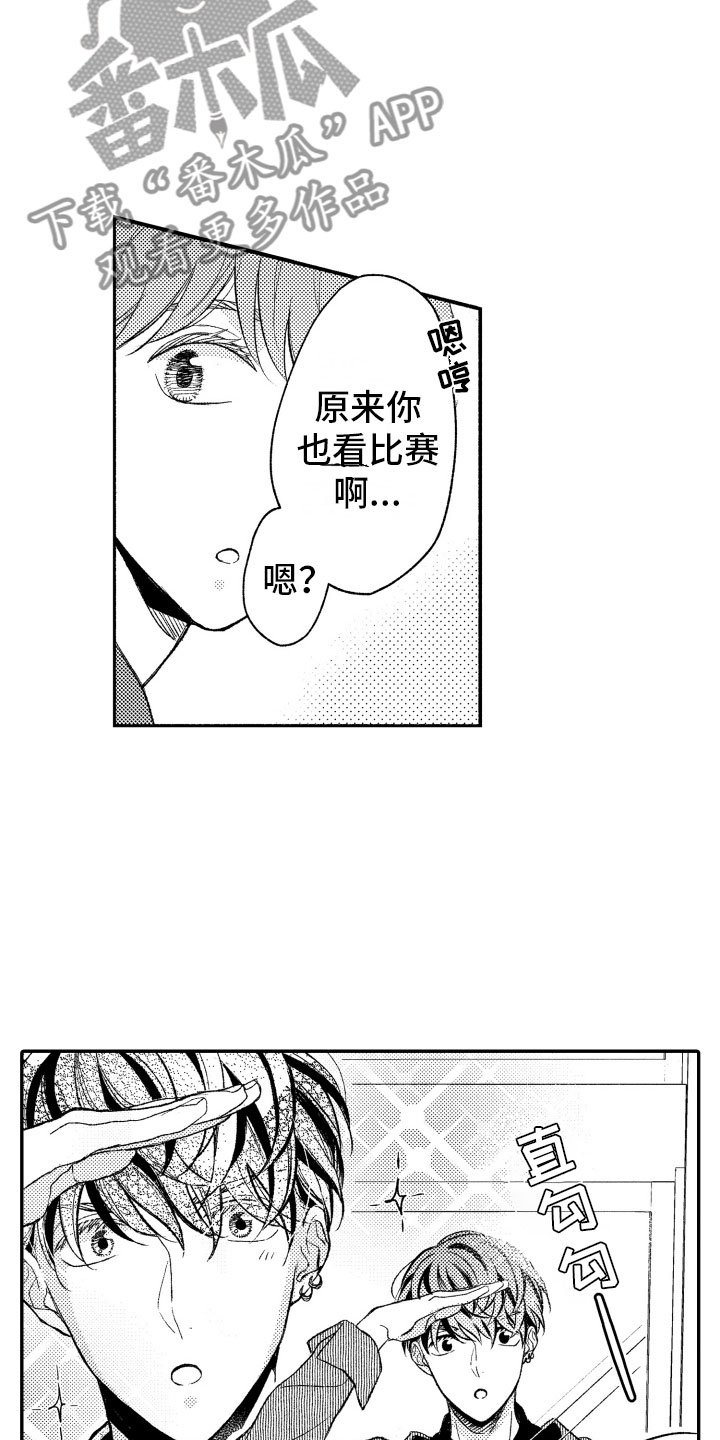 私人理发师漫画,第4章：朋友4图