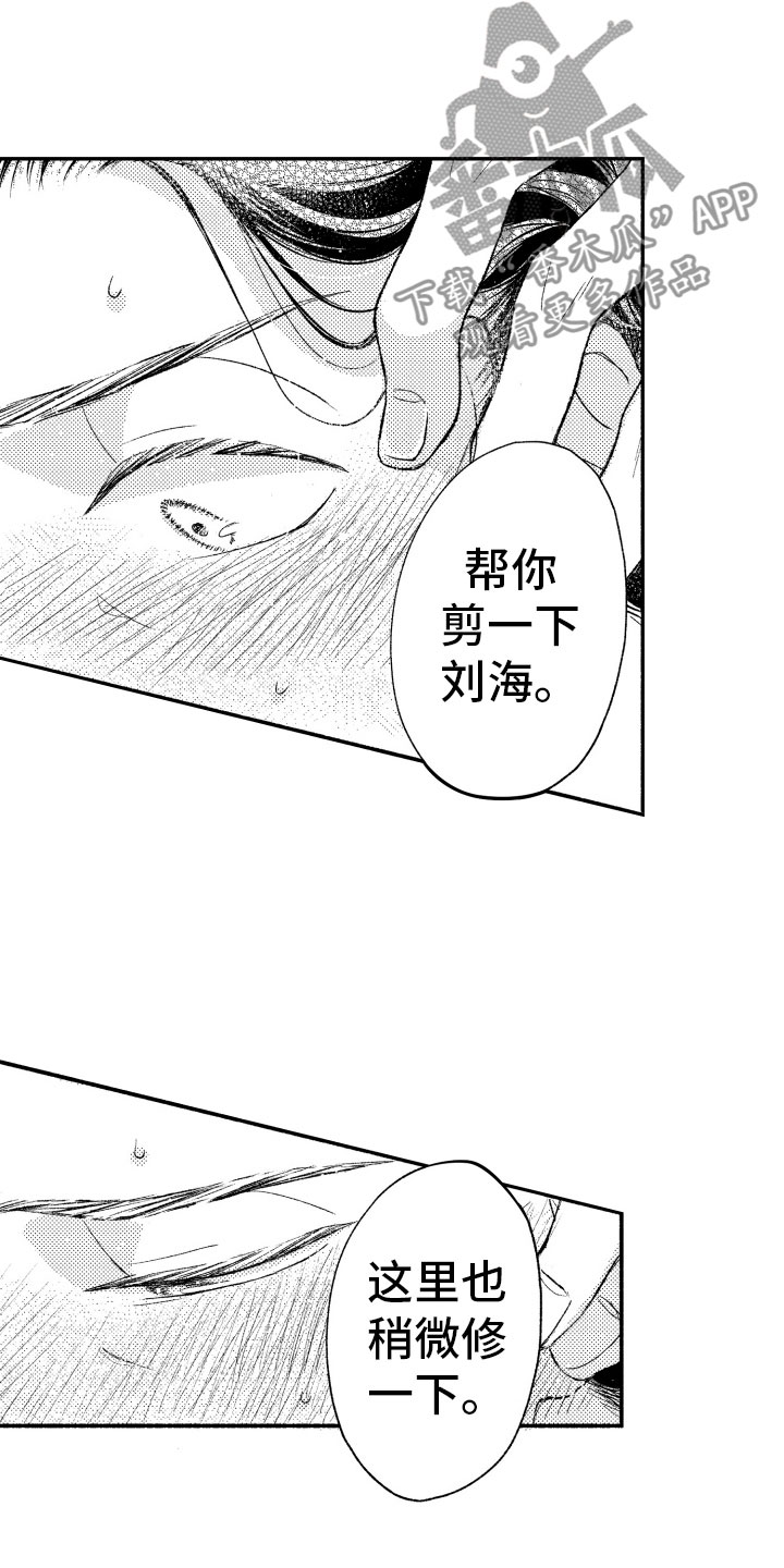 私人理发师漫画,第13章：不想分开1图
