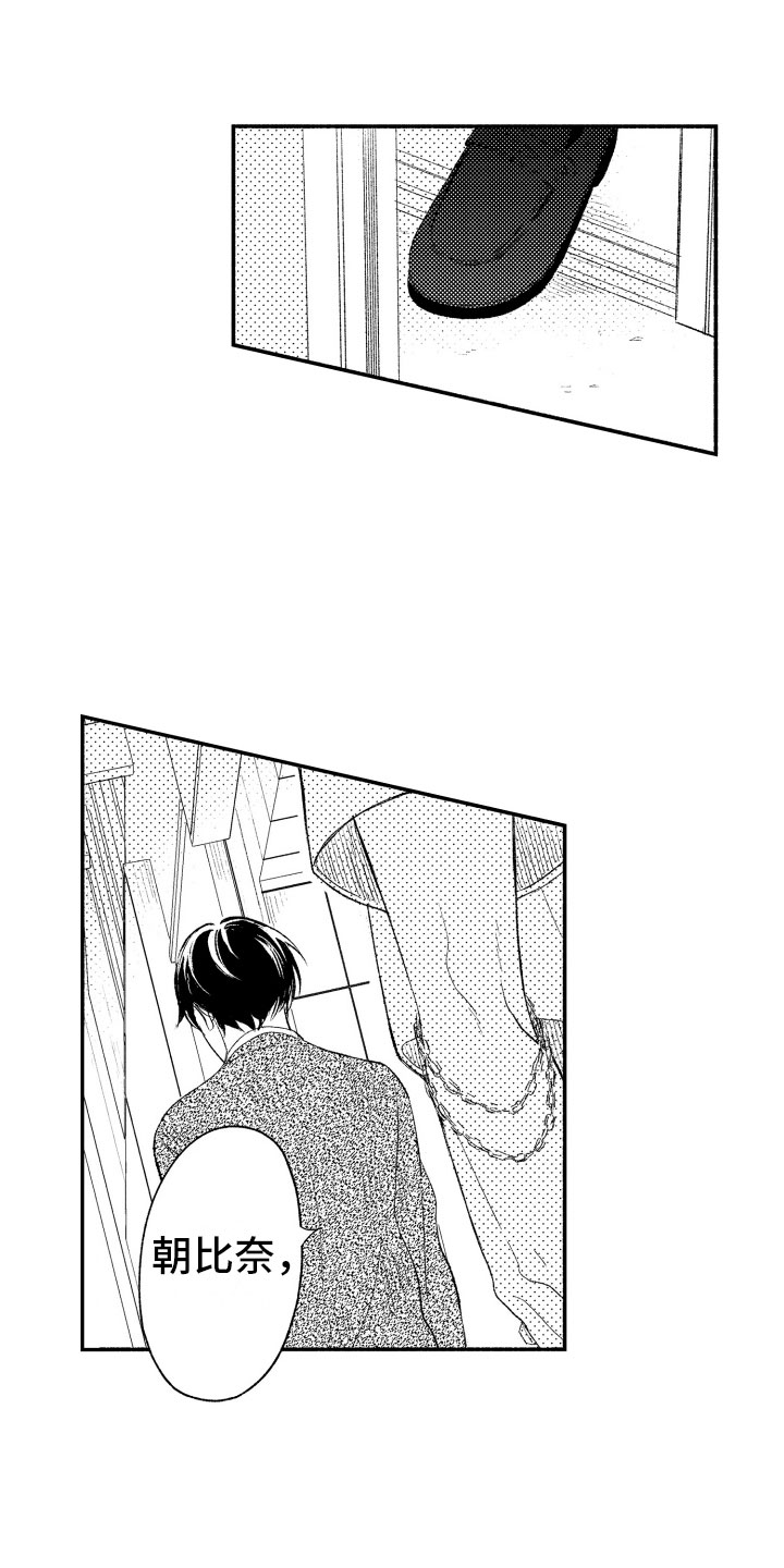 私人理发师漫画,第15章：一如既往5图