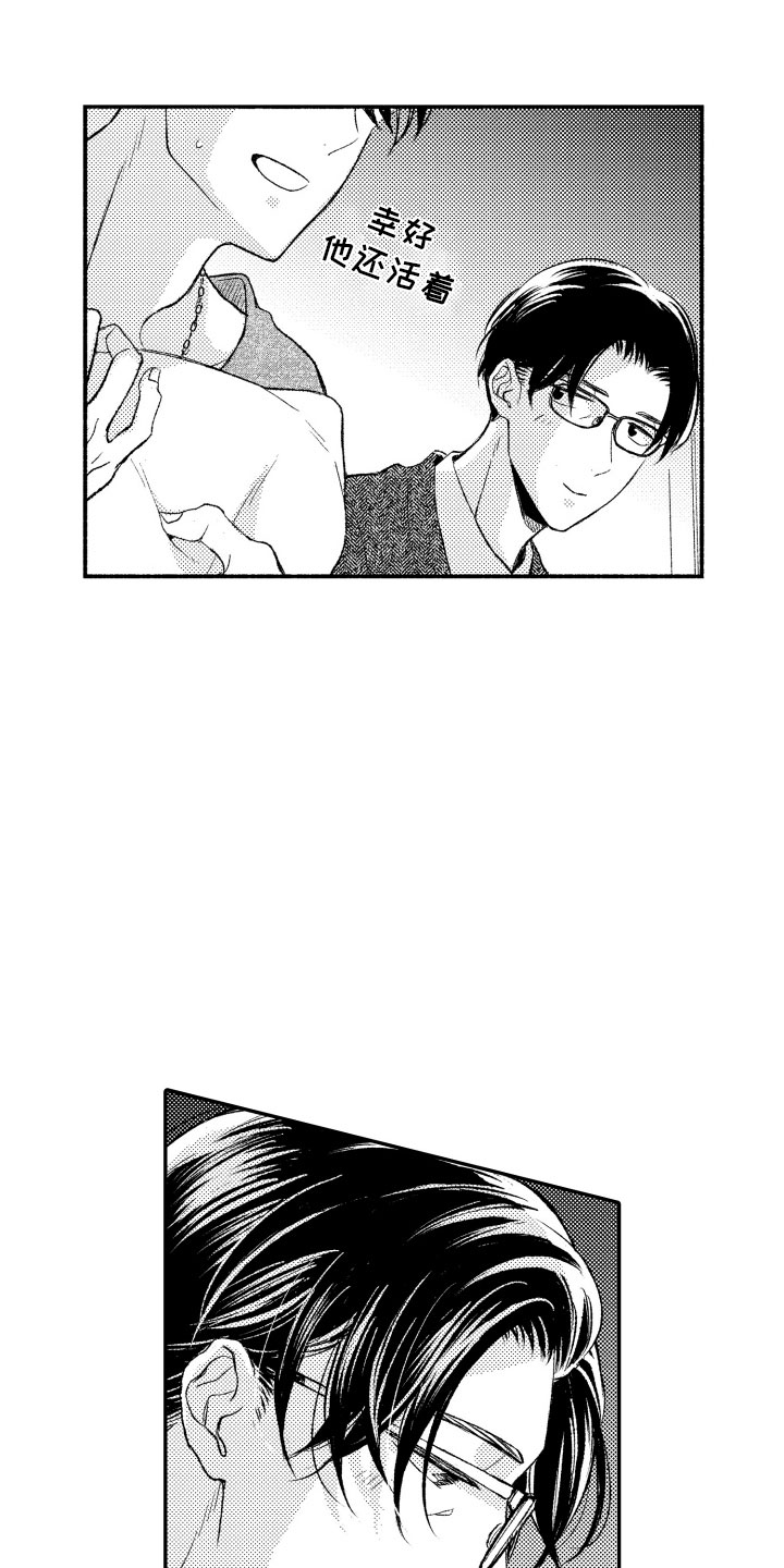 私人理发师漫画,第8章：看电影4图