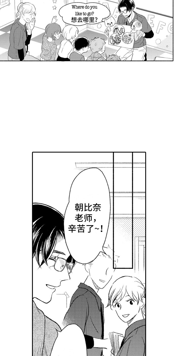 私人理发师漫画,第1章：奇怪的人1图