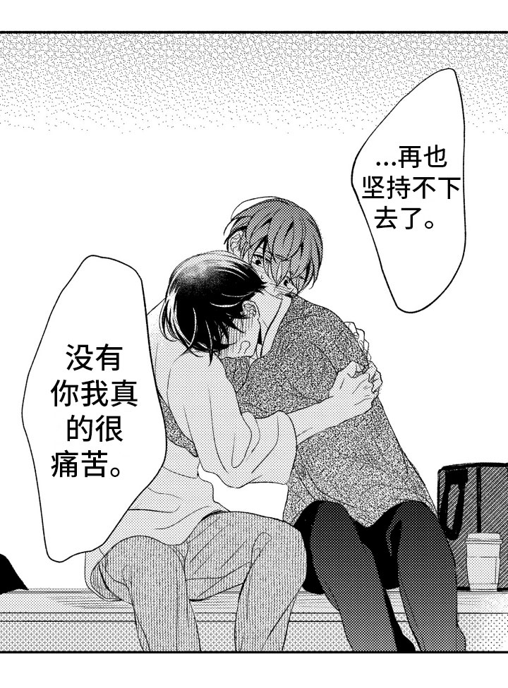 私人理发师漫画,第16章：我也一样4图