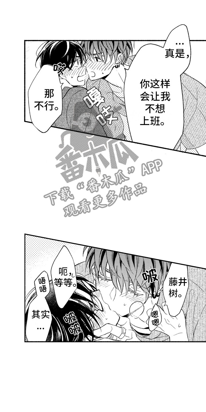 私人理发师漫画,第19章：生病1图