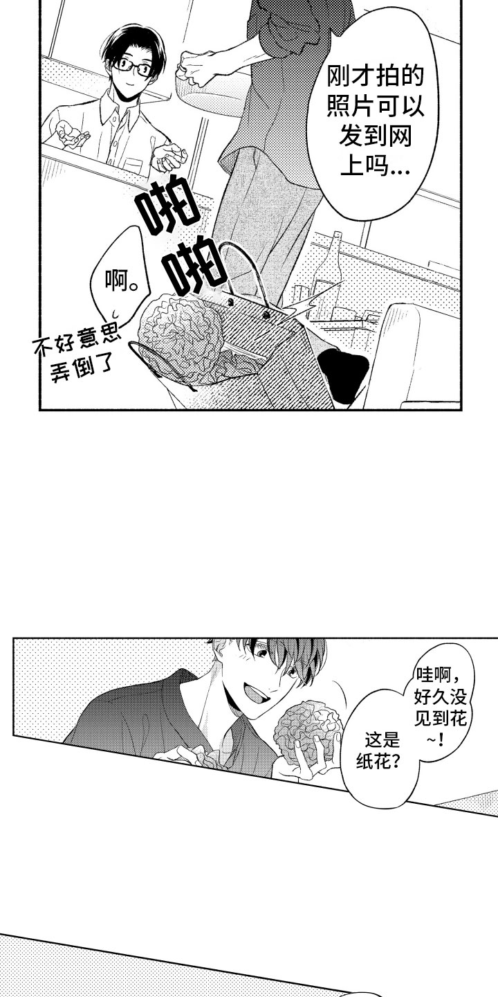 私人理发师漫画,第11章：纸花2图