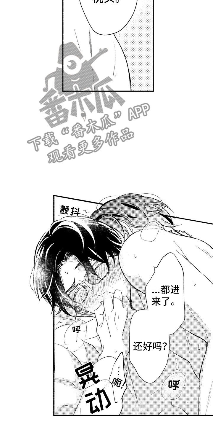 私人理发师漫画,第18章：正有此意2图