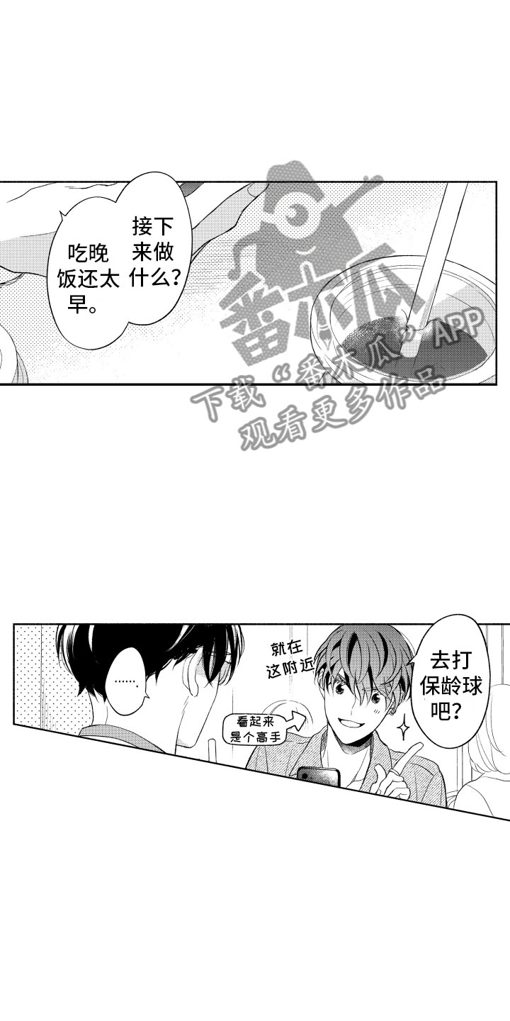 私人理发师漫画,第9章：更进一步2图