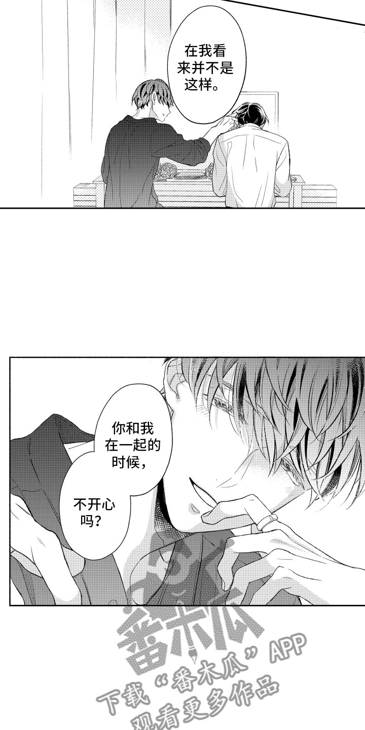 私人理发师漫画,第11章：纸花3图