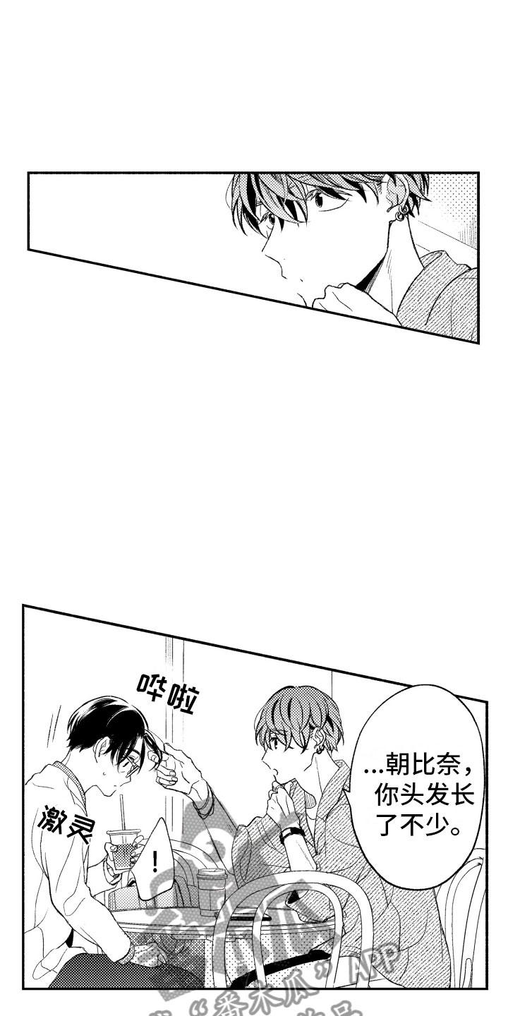 私人理发师漫画,第9章：更进一步2图