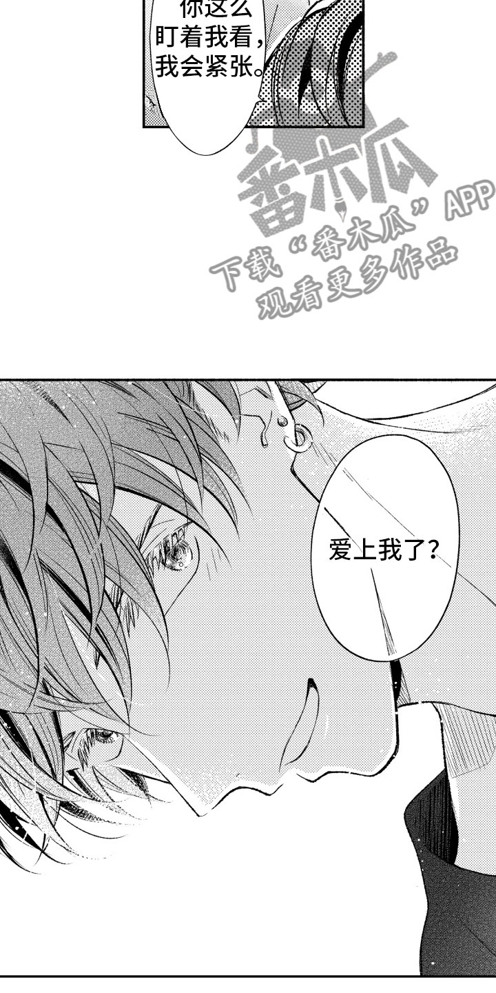 私人理发师漫画,第12章：不该拥有2图