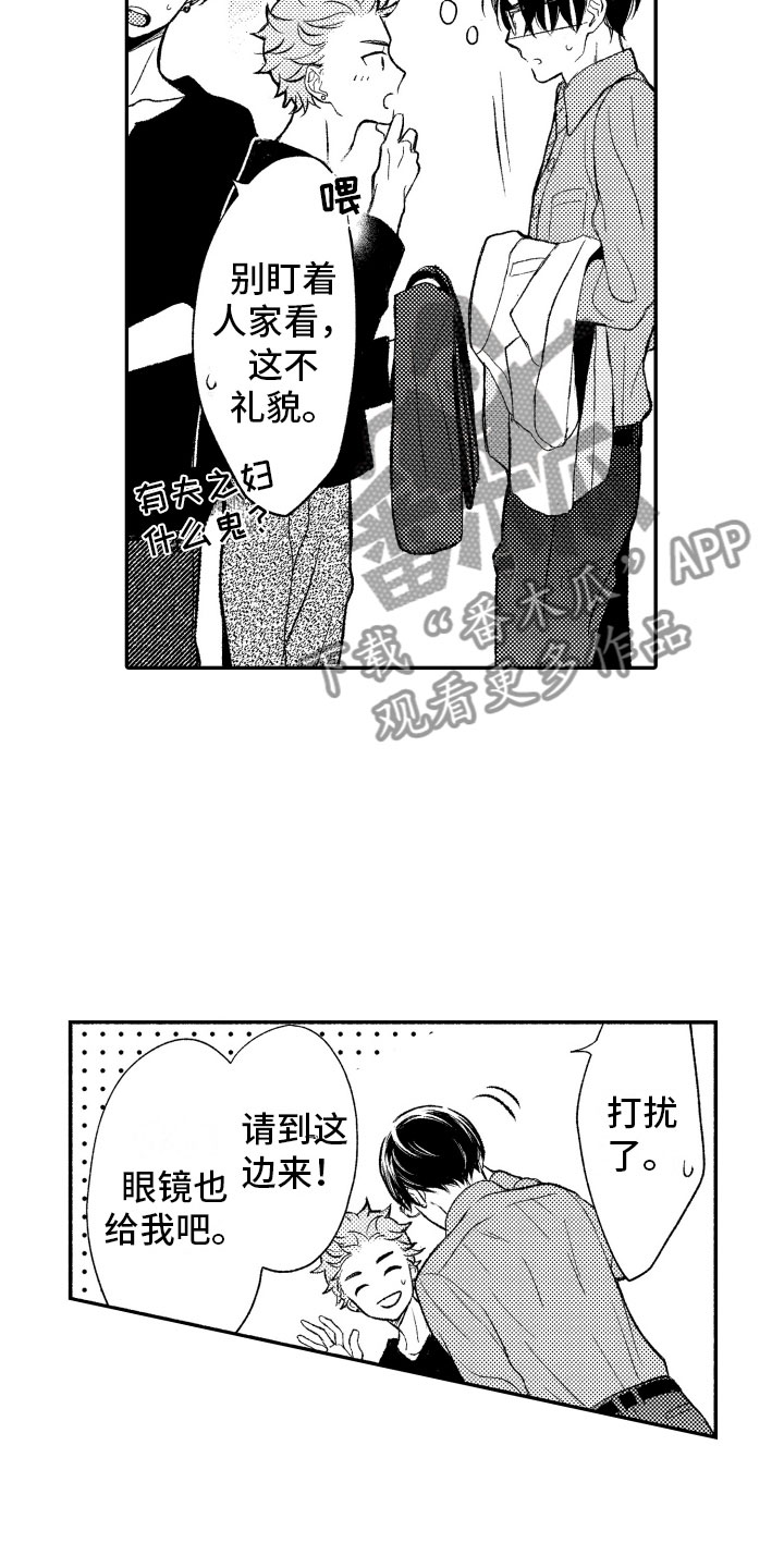 私人理发师漫画,第12章：不该拥有3图